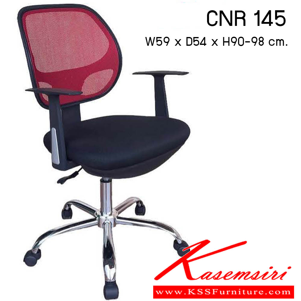 24078::CNR 145::เก้าอี้สำนักงาน ขนาด580X590X840-920มม. สีดำ/พนักพิงสีเหลือง ผ้าตาข่าย ขาเหล็กแป็ปปั้มขึ้นรูปชุปโครเมี่ยม เก้าอี้สำนักงาน CNR